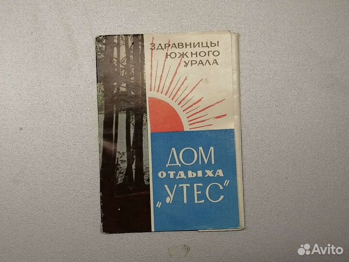 Набор открыток СССР