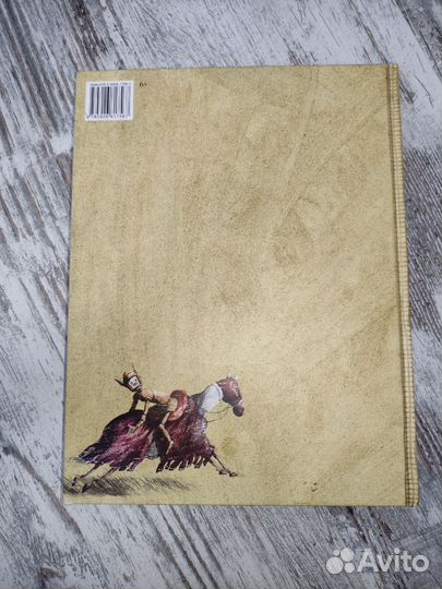 Волшебный мелок. Синкен Хопп