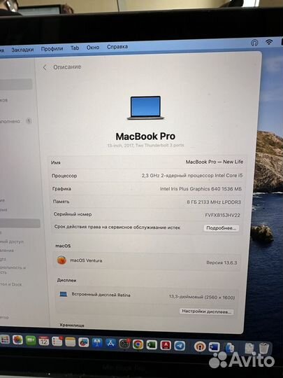 Apple MacBook Pro 13 2017