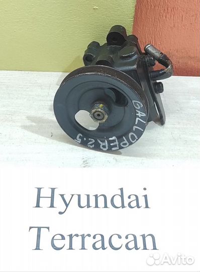 Насос гур 2.5л д. D4BH Hyundai Terracan, 2003г