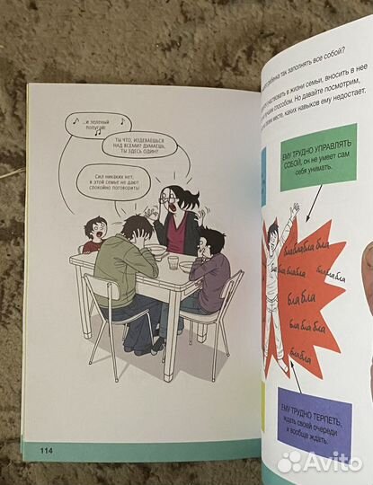 А.Кляйндинст. Давай договоримся