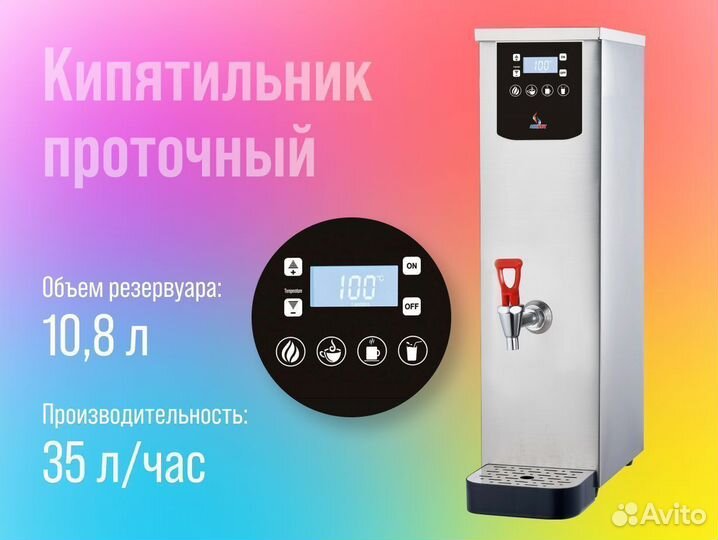 Кипятильник проточный Airhot (35 литров)