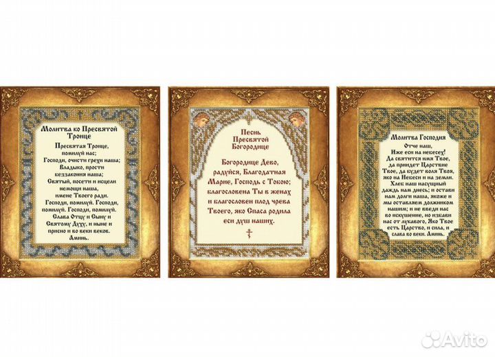 Набор для вышивания «Домашний молитвослов»