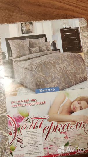 Комплект постельного белья Евро, перкаль