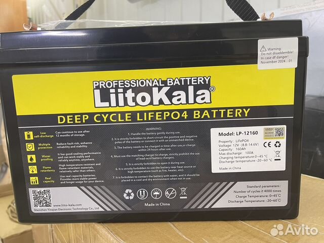Аккумулятор Lifepo4 12V 160A для лодки купить в Казани LiitoKala | Авито