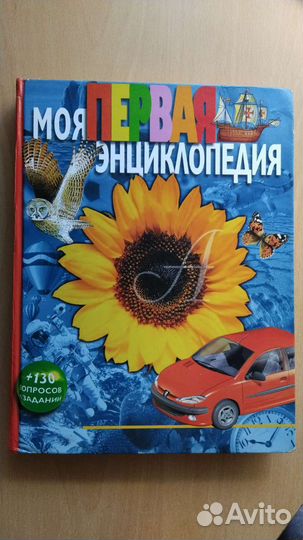 Книги для детей