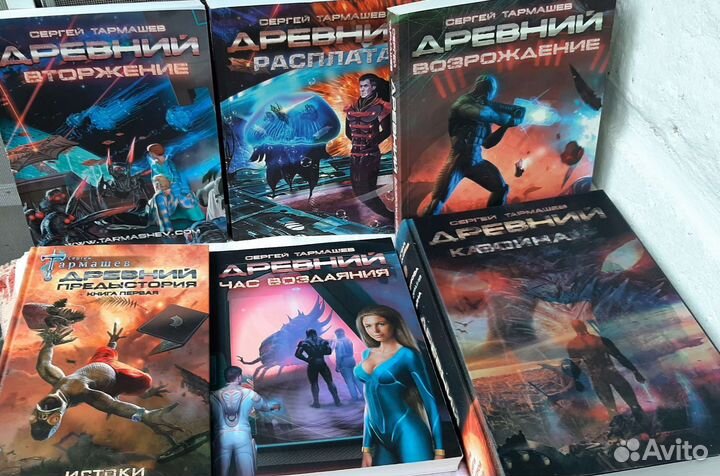 Книги Сергей Тармашев