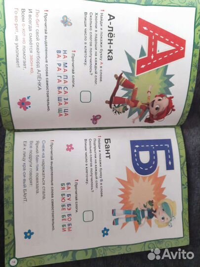 Годовой курс занятий 4-5 л