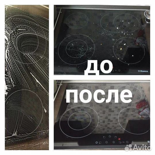 Уборка квартир и домов