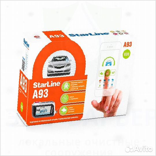 Автосигнализация StarLine A93 2can 2lin