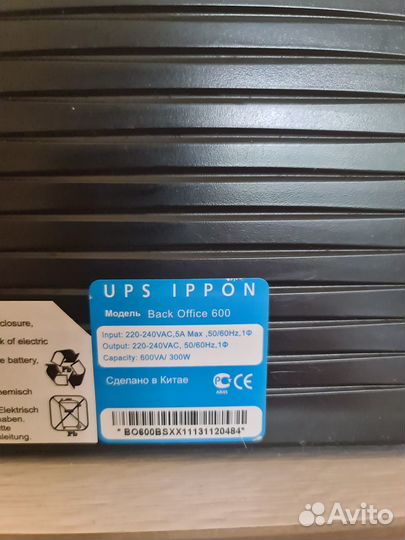 Ибп Ippon Back Office 600