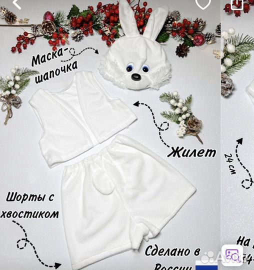 Костюм зайчика новогодний детский