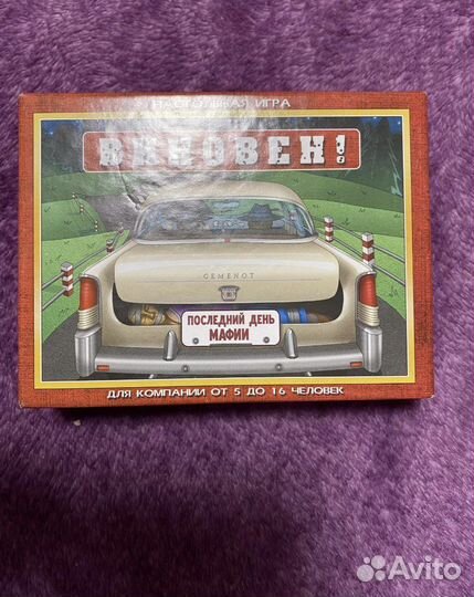 Настольные игры