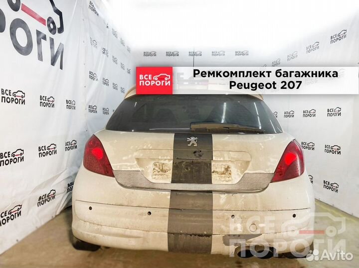 Peugeot 207 3дв гарантия от производителя