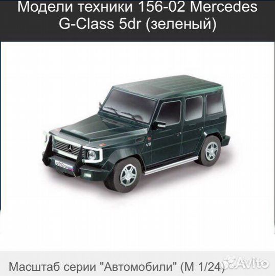 Умная бумага 3D сборная модель подарок