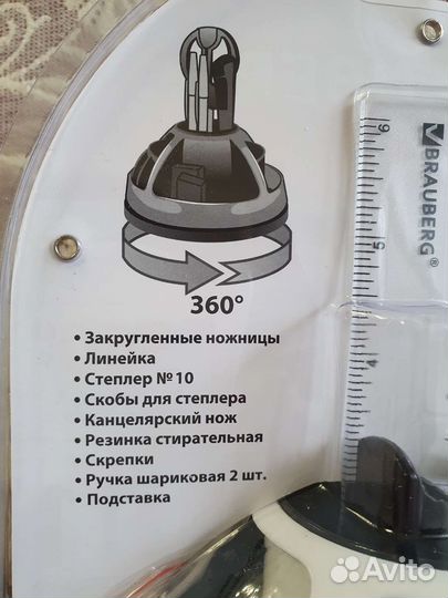 Канцелярский набор