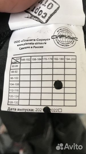 Спецодежда, костюмы, зимний костюм