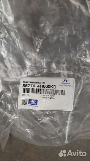 Обшивка багажника Hyundai H1/Grand Starex уц