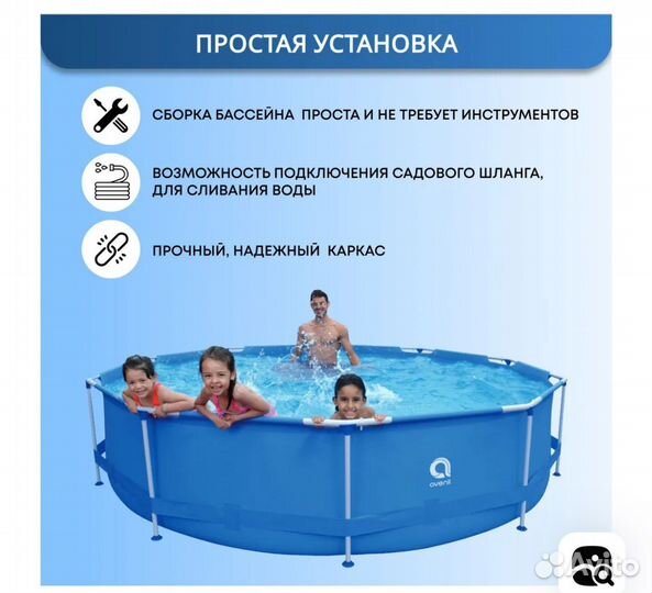 Большой новый Каркасный бассейн