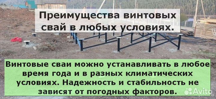 Сваи винтовые для фундамента