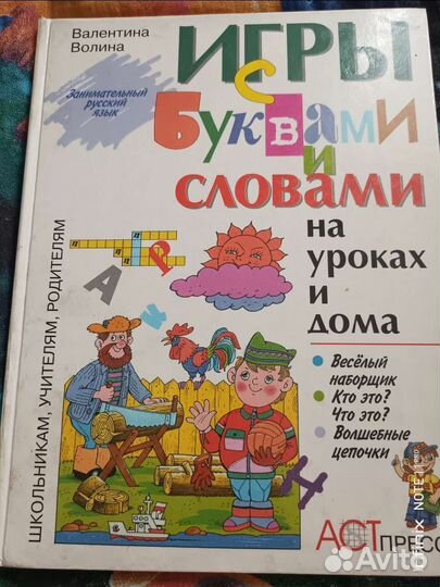 Книга по русскому языку