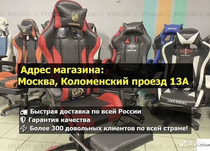 Офисное кресло (геймерское). Кресло для директора