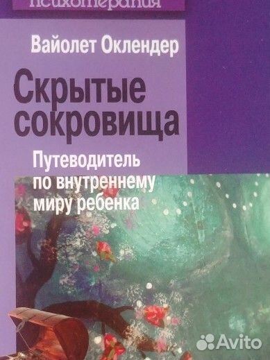 Книги по психологии и саморазвитию