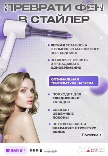 Насадки на фен для волос dyson