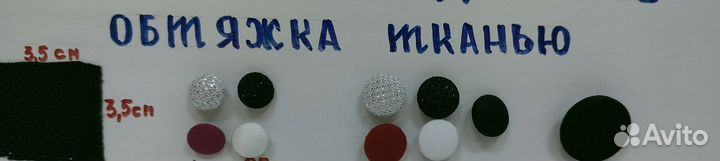 Обтяжка пуговиц