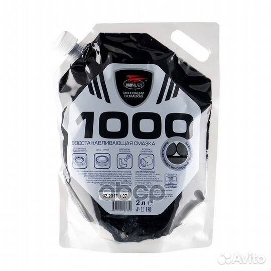 1117 смазка мс 1000 многофункциональная, 2л до