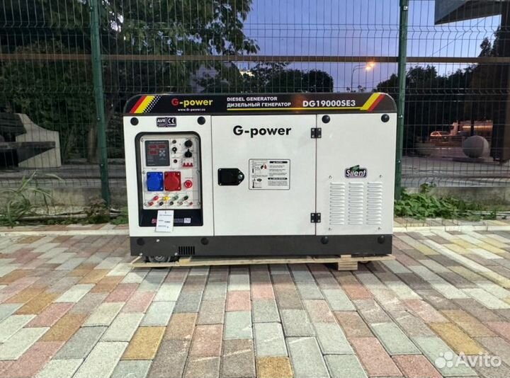 Генератор дизельный 16 kW G-power DG19000SE3 три ф