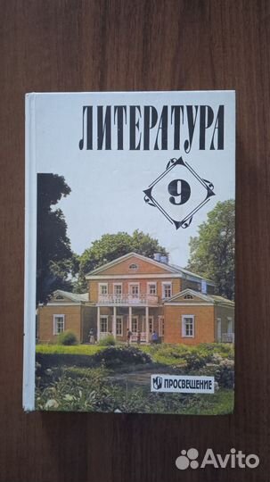 Учебная литература