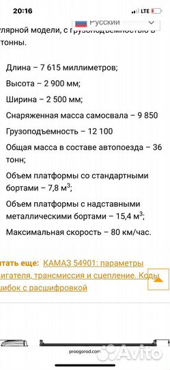Камаз 45143 сельхозник с прицепом зерновоз