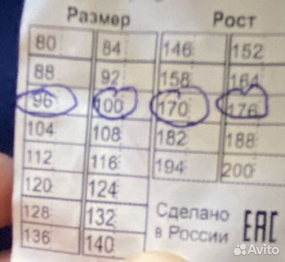 Костюм рабочий