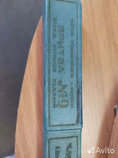 Опасная бритва СССР