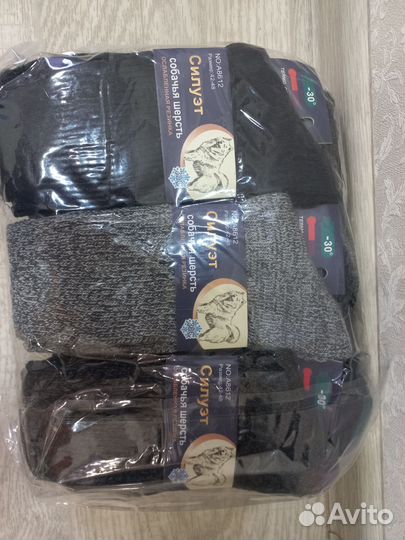 Носки из собачьей шерсти