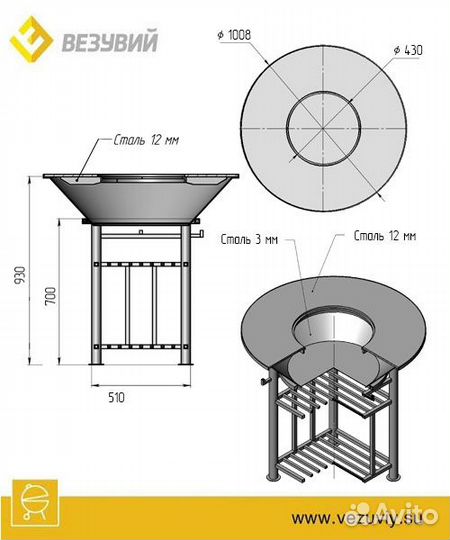 Fantastic Grill Везувий 1000 чаша+подставка+плита