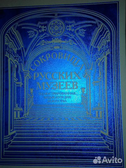 Эрмитаж и Третьяковка в иллюстрациях, новая