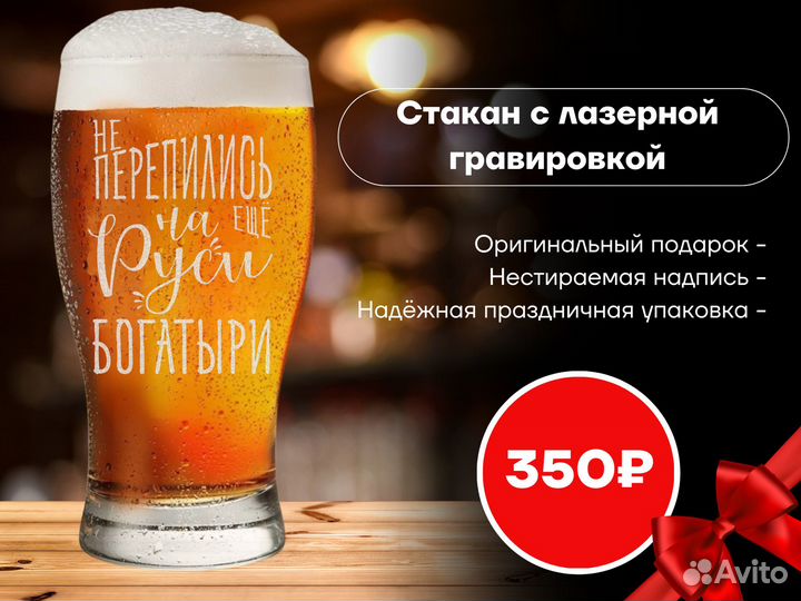 Пивные бокалы с надписью / Стакан с гравировкой