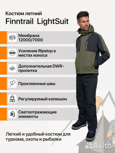 Костюм Finntrail LightSuit 3503 khaki66350