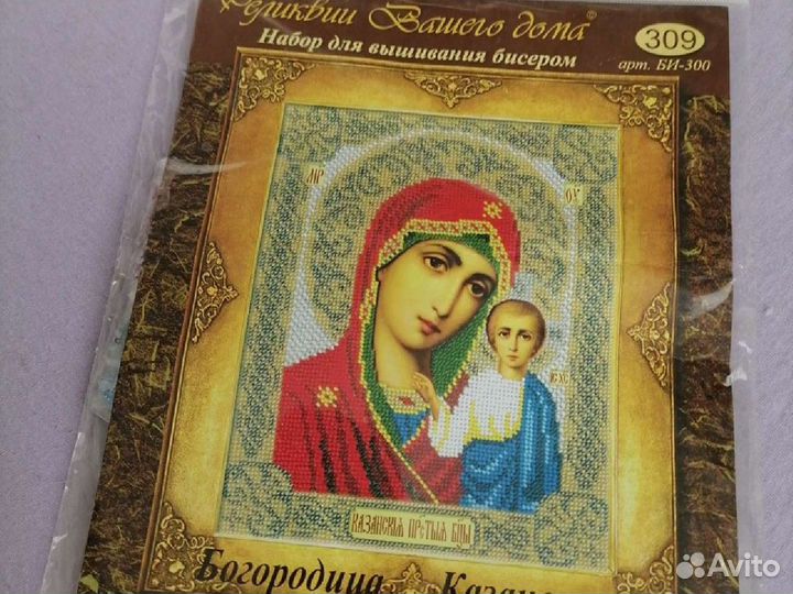 Набор для вышивания бисером