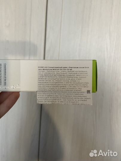 Round lab spf 50 для проблемной кожи