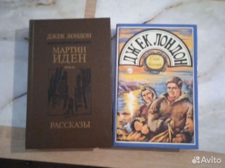Джек Лондон книги