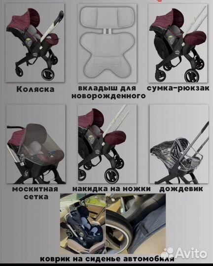 Коляска автолюлька foofoo 4в1