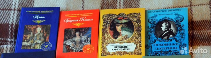 Исторические и любовные романы