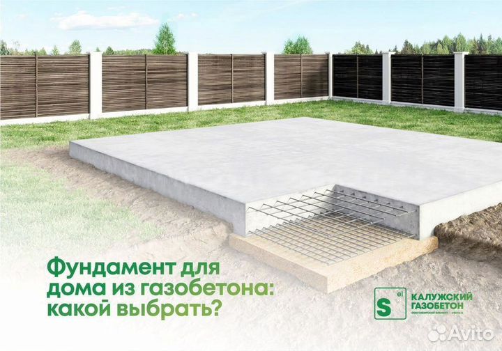 Газобетонные блоки