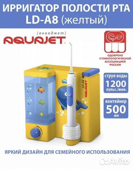 Ирригатор aquajet ld a8