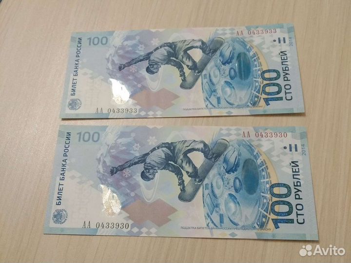 Купюра Сочи 2014,монеты, футбол Fifa 2018