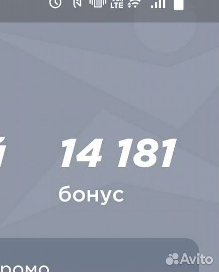 Бонусы спортмастер