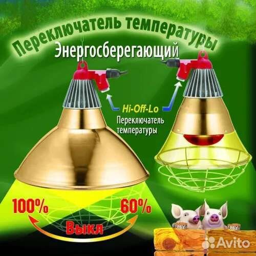 Рефлектор (две лампы ик в подарок)